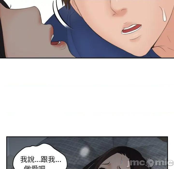 我的专属娃娃 我的完美娃娃-第 8 话 第72页