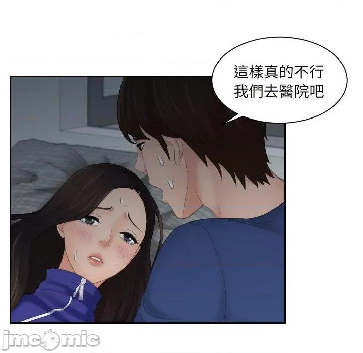 我的专属娃娃 我的完美娃娃-第 8 话 第75页
