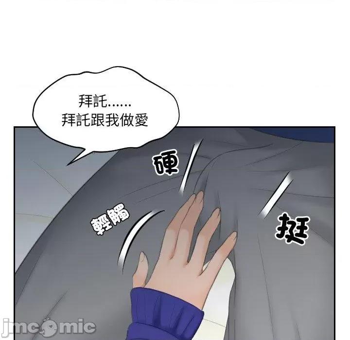 我的专属娃娃 我的完美娃娃-第 8 话 第77页