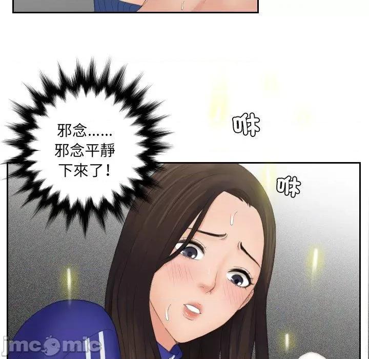 我的专属娃娃 我的完美娃娃-第 8 话 第83页