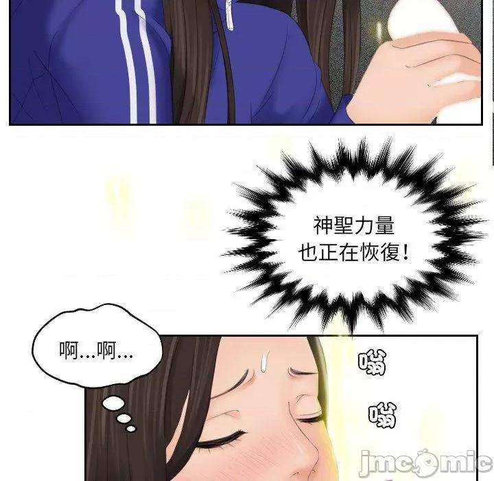 我的专属娃娃 我的完美娃娃-第 8 话 第84页