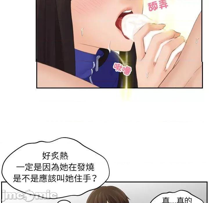 我的专属娃娃 我的完美娃娃-第 8 话 第85页
