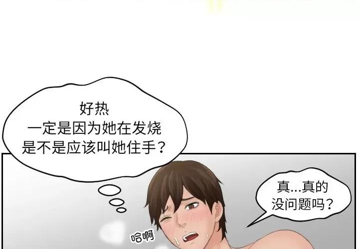 我的专属娃娃 我的专属娃娃第 9 话 第1页