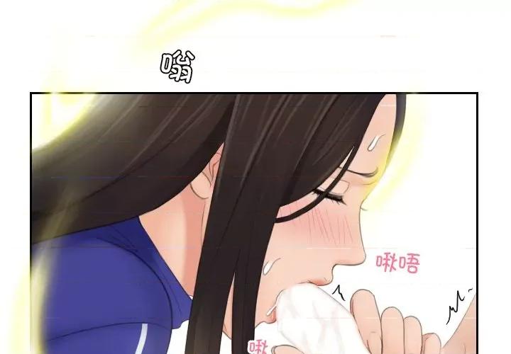 我的专属娃娃 我的专属娃娃第 9 话 第3页