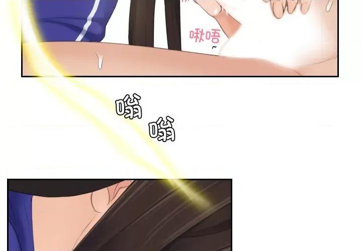 我的专属娃娃 我的专属娃娃第 9 话 第4页
