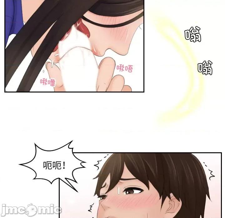 我的专属娃娃 我的专属娃娃第 9 话 第5页