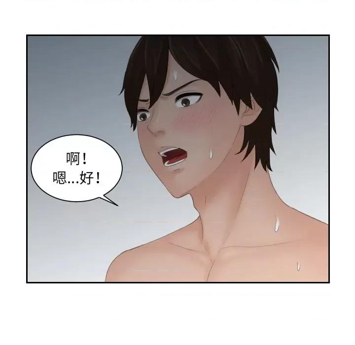我的专属娃娃 我的专属娃娃第 9 话 第19页