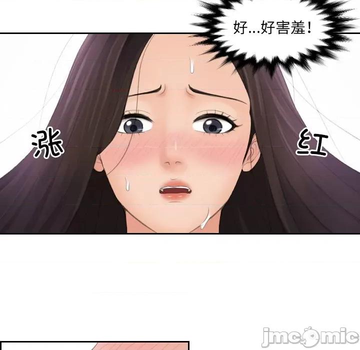 我的专属娃娃 我的专属娃娃第 9 话 第25页