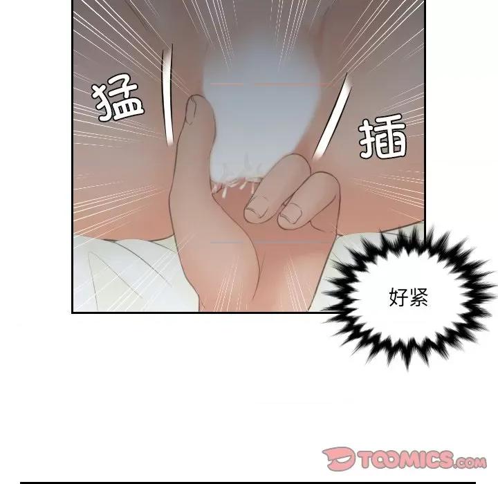 我的专属娃娃 我的专属娃娃第 9 话 第38页
