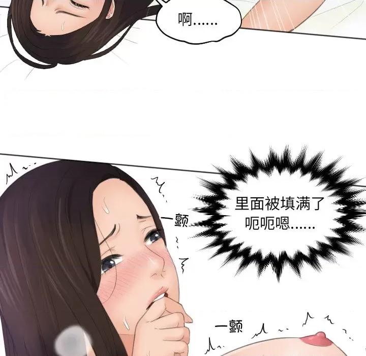 我的专属娃娃 我的专属娃娃第 9 话 第47页