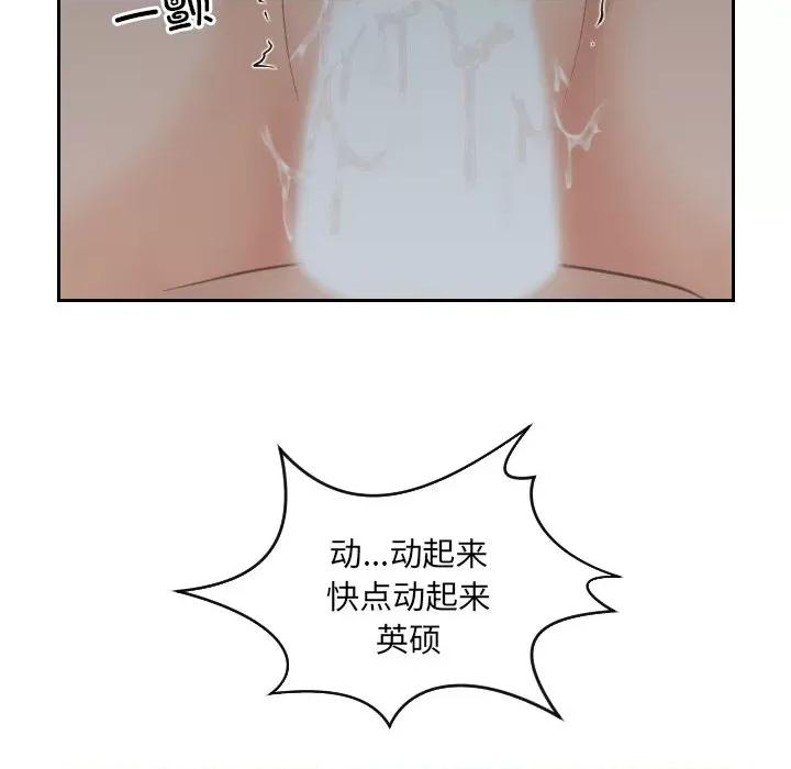 我的专属娃娃 我的专属娃娃第 9 话 第51页