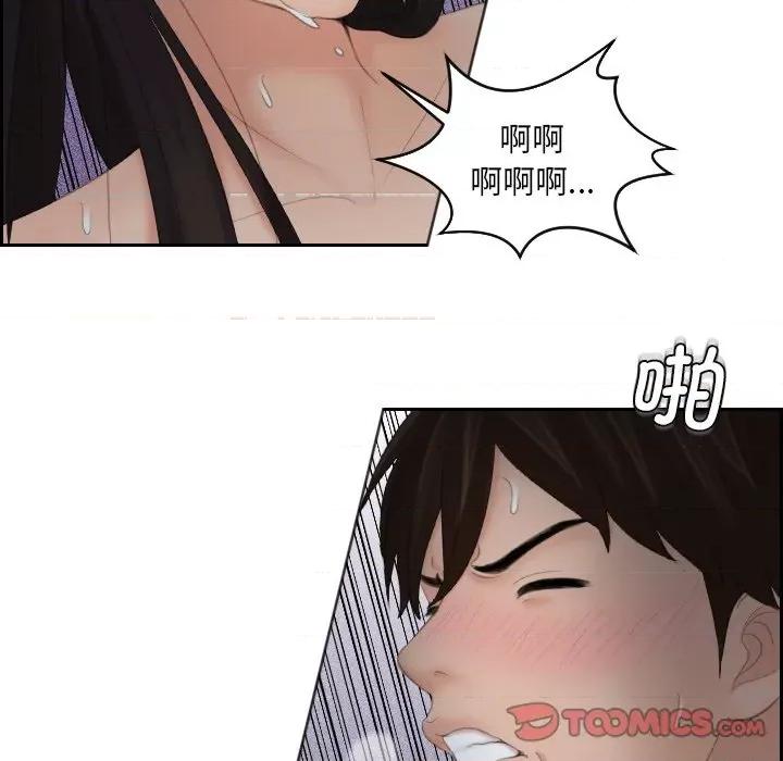 我的专属娃娃 我的专属娃娃第 9 话 第62页