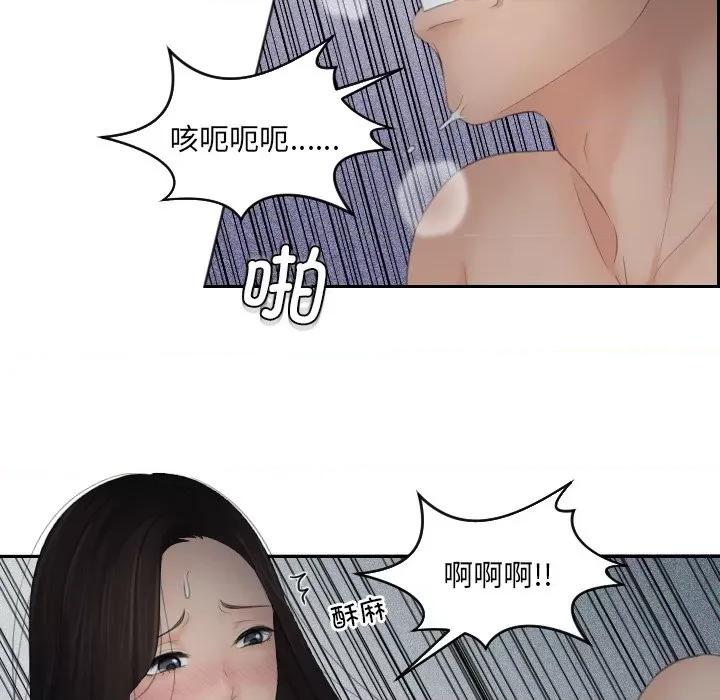 我的专属娃娃 我的专属娃娃第 9 话 第63页