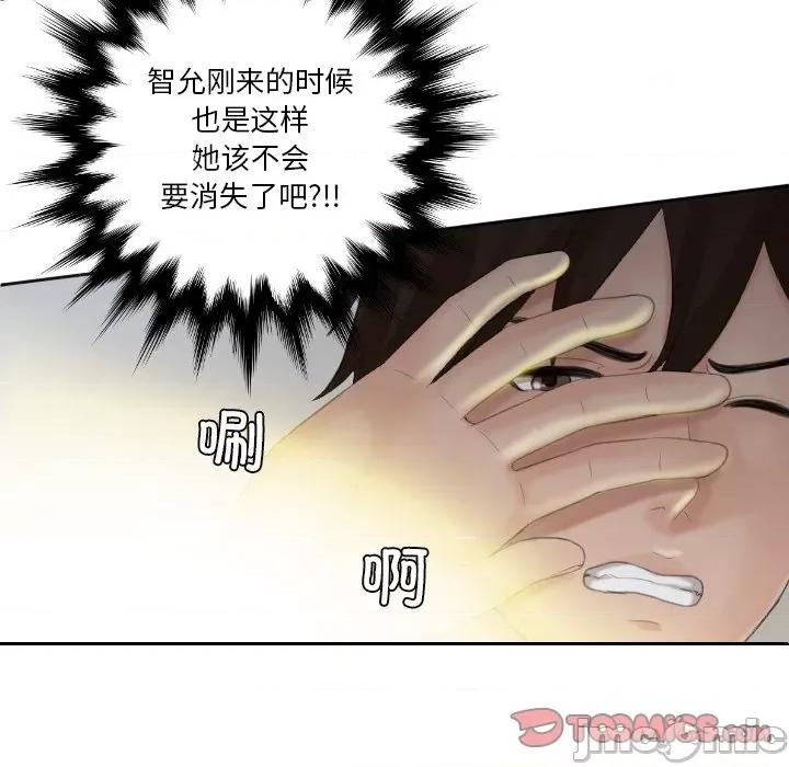 我的专属娃娃 我的专属娃娃第 9 话 第70页