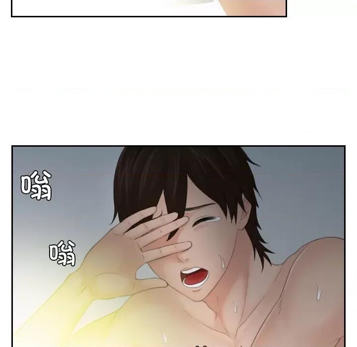 我的专属娃娃 我的专属娃娃第 9 话 第72页