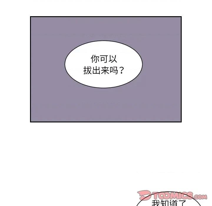 我的专属娃娃 我的专属娃娃第 9 话 第78页