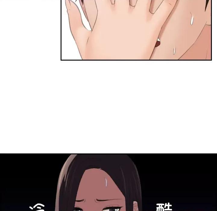 我的专属娃娃 我的专属娃娃第 9 话 第87页