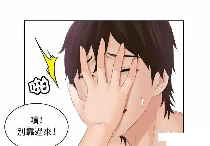 我的专属娃娃 我的专属娃娃第 10 话 我的专属娃娃 第1页