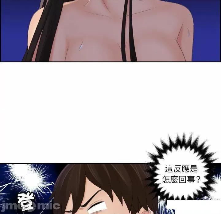 我的专属娃娃 我的专属娃娃第 10 话 我的专属娃娃 第5页