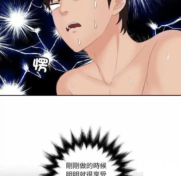我的专属娃娃 我的专属娃娃第 10 话 我的专属娃娃 第6页