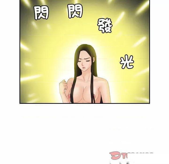 我的专属娃娃 我的专属娃娃第 10 话 我的专属娃娃 第18页