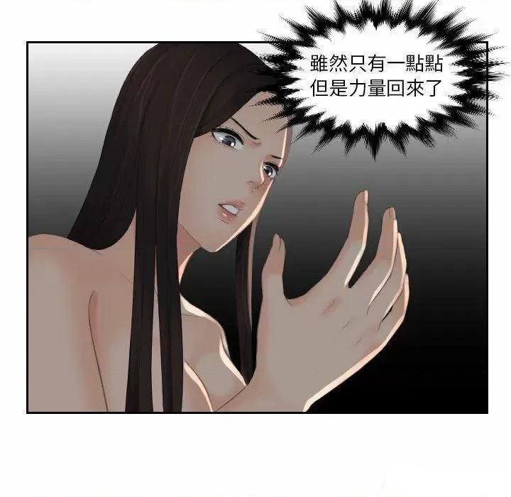 我的专属娃娃 我的专属娃娃第 10 话 我的专属娃娃 第19页
