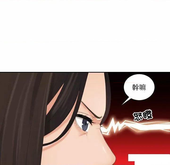 我的专属娃娃 我的专属娃娃第 10 话 我的专属娃娃 第21页