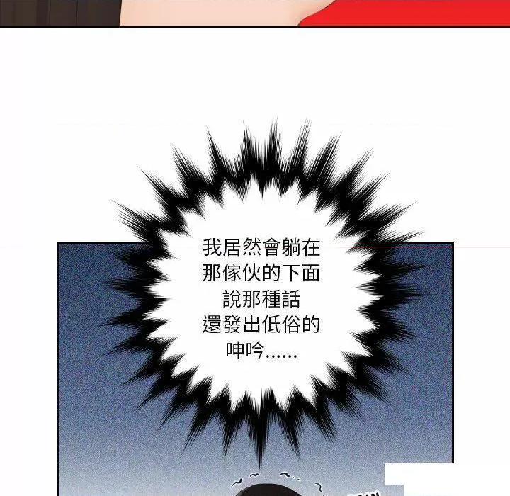 我的专属娃娃 我的专属娃娃第 10 话 我的专属娃娃 第22页