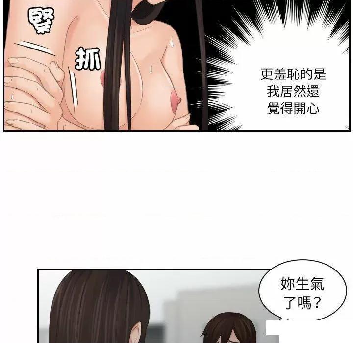 我的专属娃娃 我的专属娃娃第 10 话 我的专属娃娃 第24页