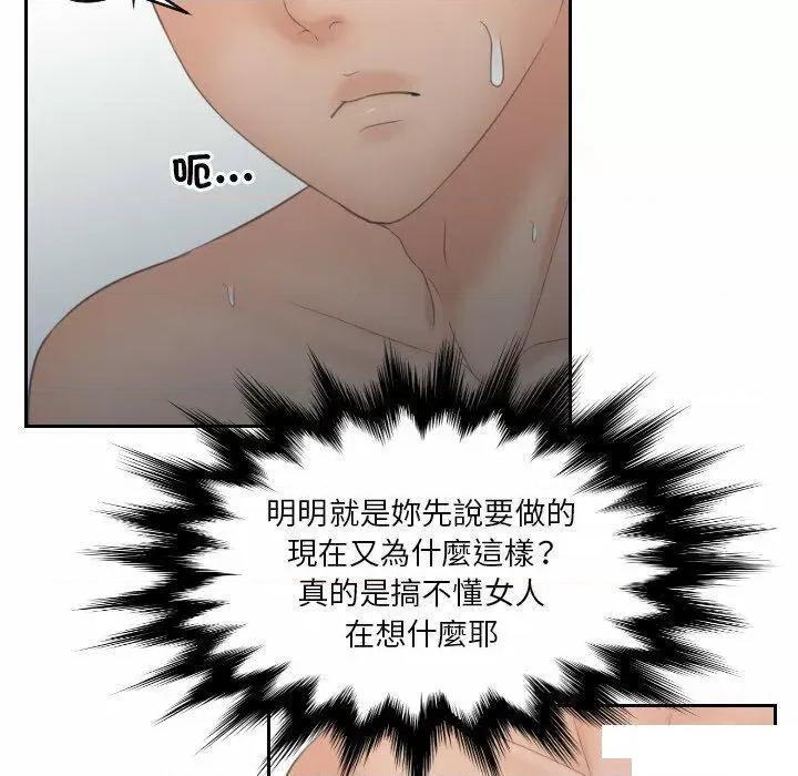 我的专属娃娃 我的专属娃娃第 10 话 我的专属娃娃 第26页