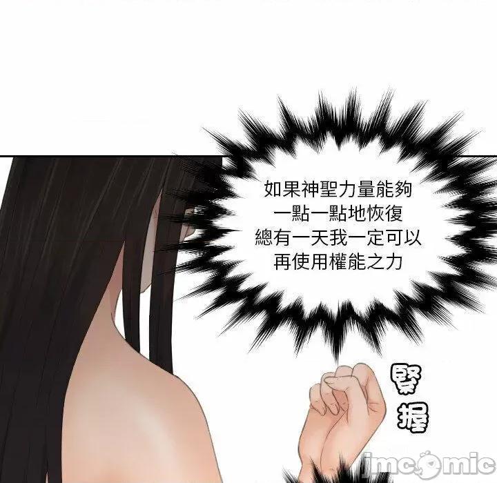 我的专属娃娃 我的专属娃娃第 10 话 我的专属娃娃 第30页