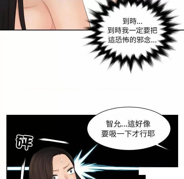 我的专属娃娃 我的专属娃娃第 10 话 我的专属娃娃 第31页