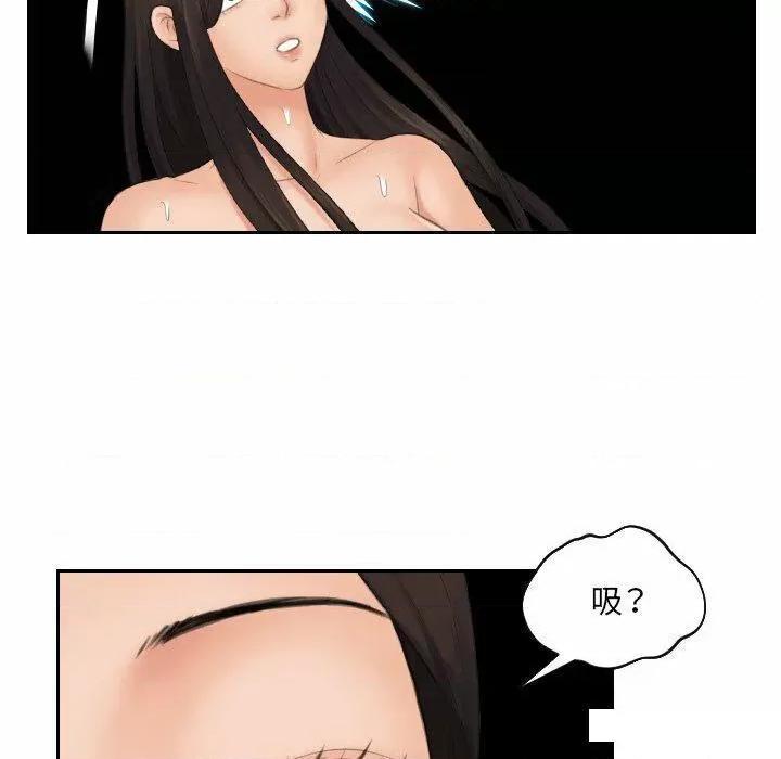 我的专属娃娃 我的专属娃娃第 10 话 我的专属娃娃 第32页