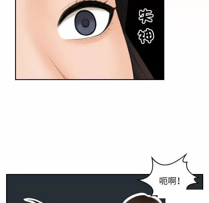 我的专属娃娃 我的专属娃娃第 10 话 我的专属娃娃 第33页