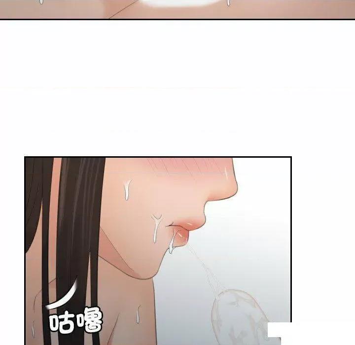 我的专属娃娃 我的专属娃娃第 10 话 我的专属娃娃 第44页