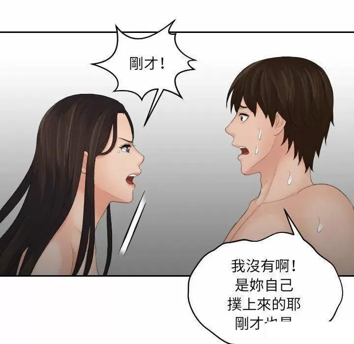 我的专属娃娃 我的专属娃娃第 10 话 我的专属娃娃 第48页
