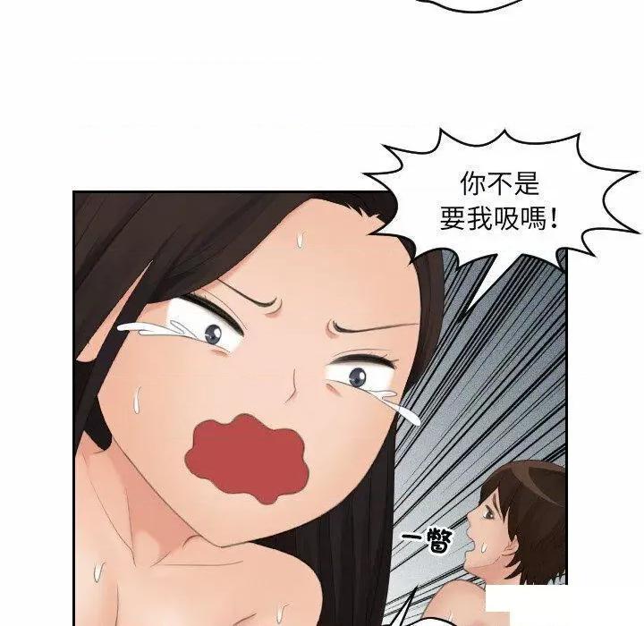 我的专属娃娃 我的专属娃娃第 10 话 我的专属娃娃 第49页