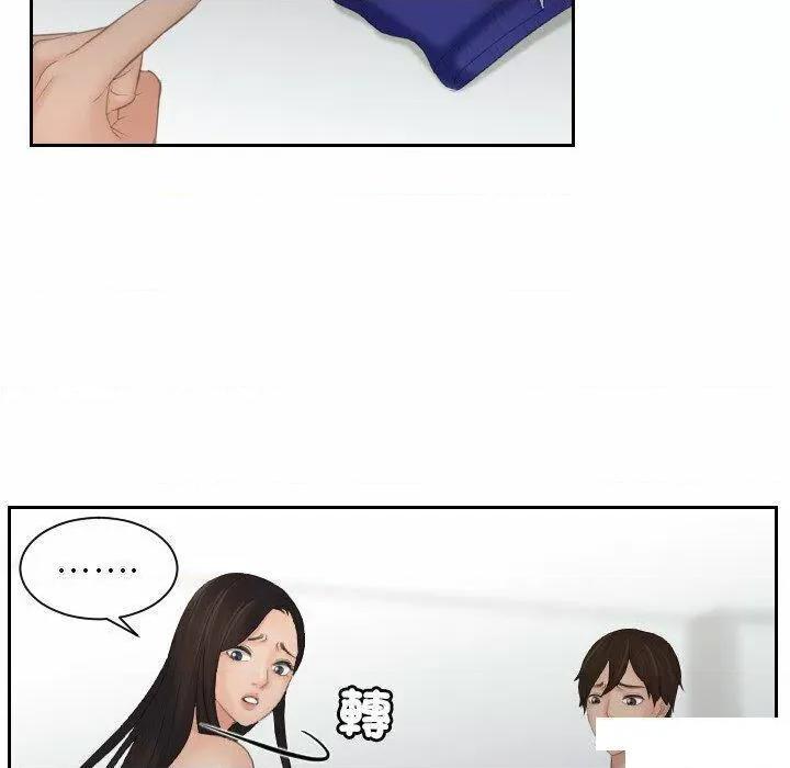 我的专属娃娃 我的专属娃娃第 10 话 我的专属娃娃 第51页