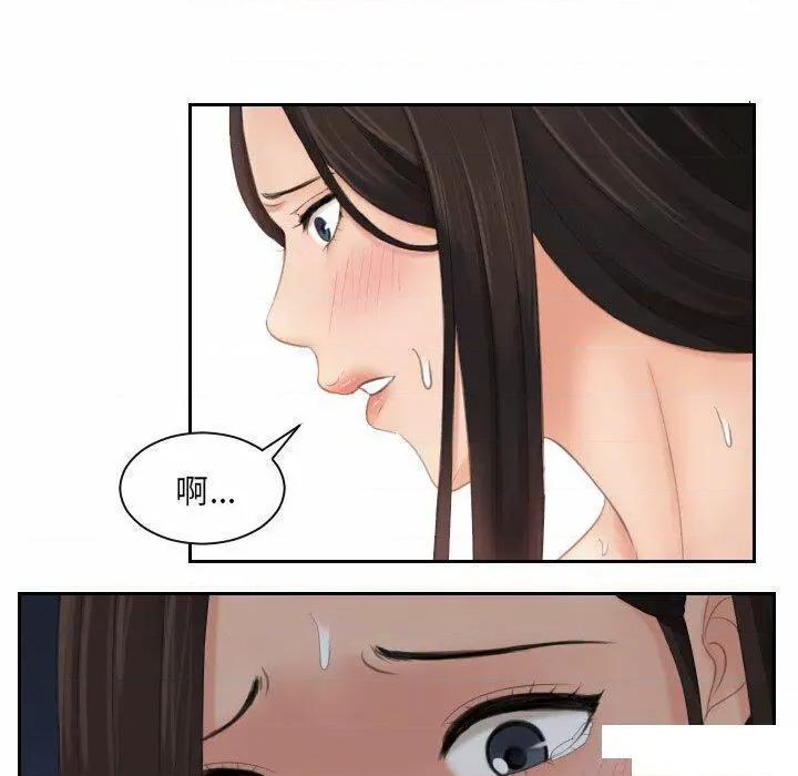 我的专属娃娃 我的专属娃娃第 10 话 我的专属娃娃 第53页