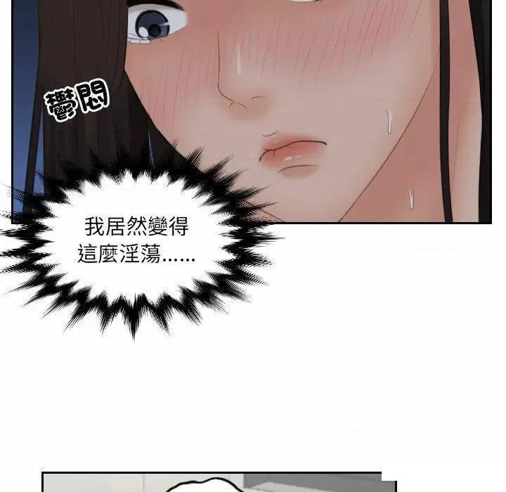 我的专属娃娃 我的专属娃娃第 10 话 我的专属娃娃 第54页