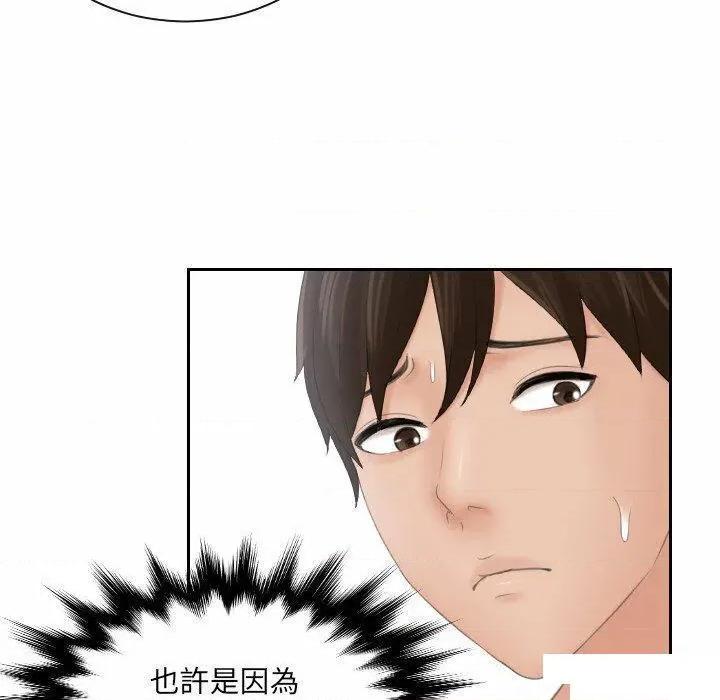 我的专属娃娃 我的专属娃娃第 10 话 我的专属娃娃 第57页