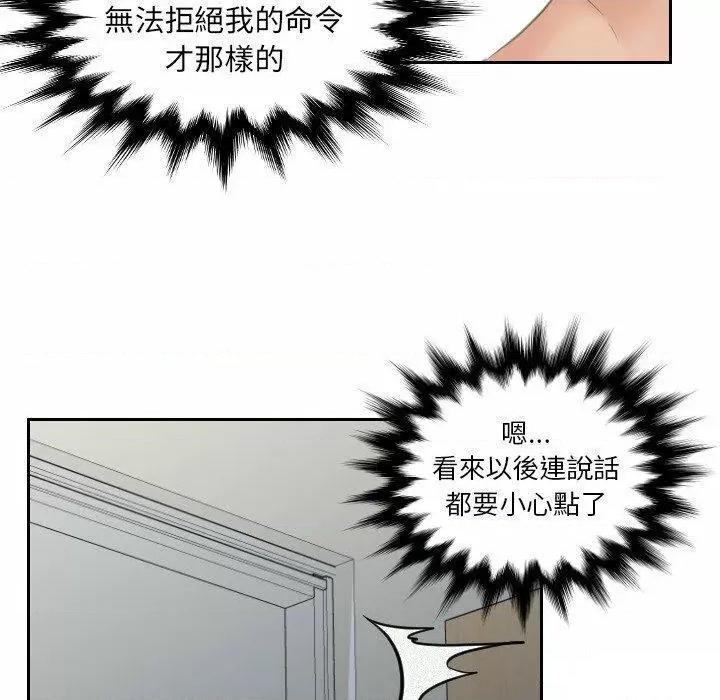 我的专属娃娃 我的专属娃娃第 10 话 我的专属娃娃 第58页