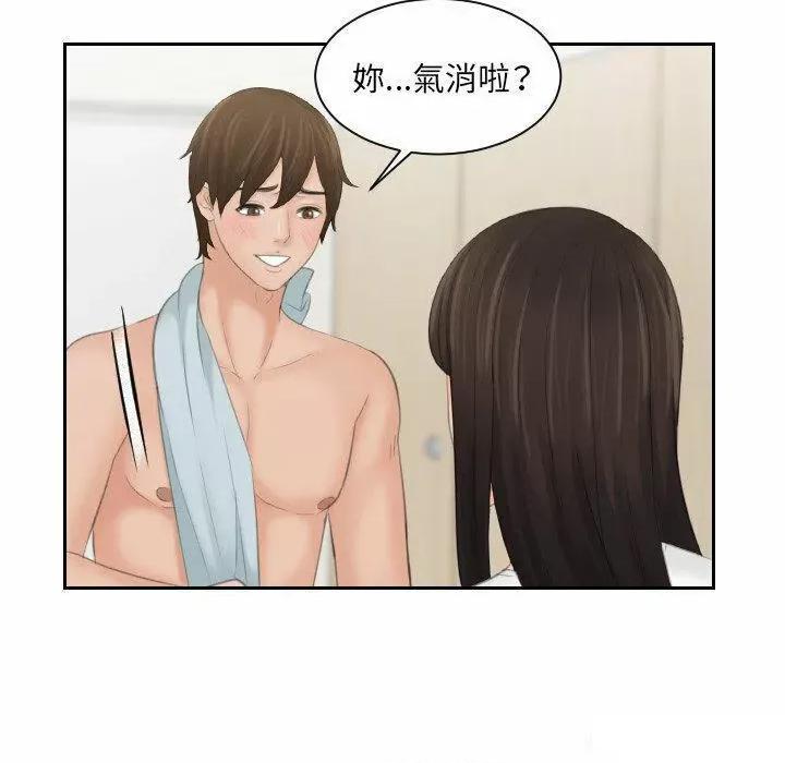 我的专属娃娃 我的专属娃娃第 10 话 我的专属娃娃 第64页