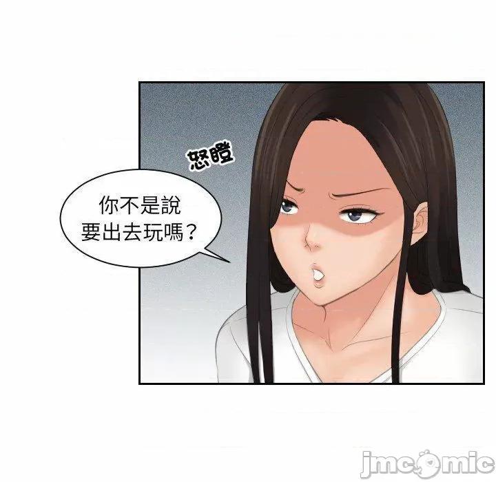 我的专属娃娃 我的专属娃娃第 10 话 我的专属娃娃 第65页