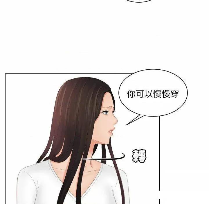我的专属娃娃 我的专属娃娃第 10 话 我的专属娃娃 第67页