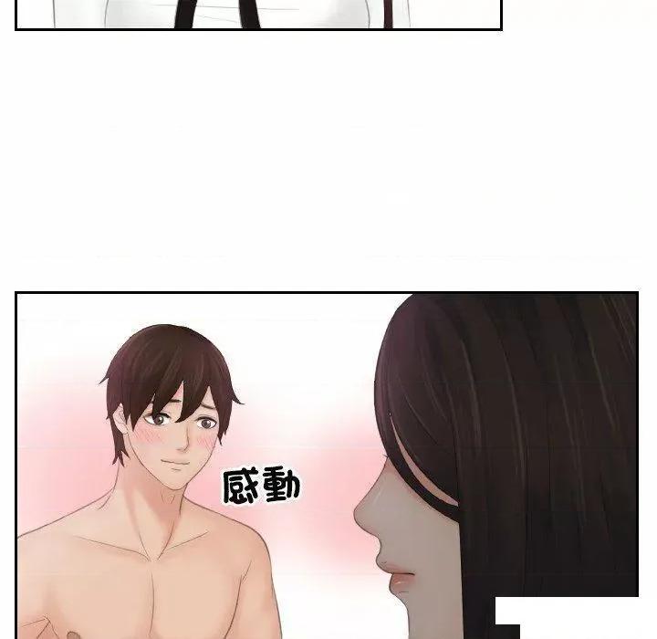 我的专属娃娃 我的专属娃娃第 10 话 我的专属娃娃 第68页
