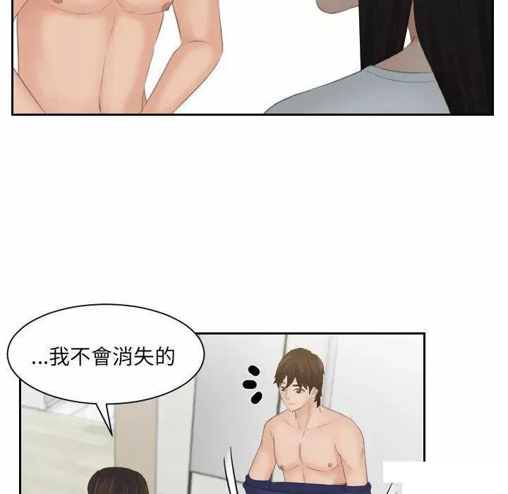 我的专属娃娃 我的专属娃娃第 10 话 我的专属娃娃 第69页