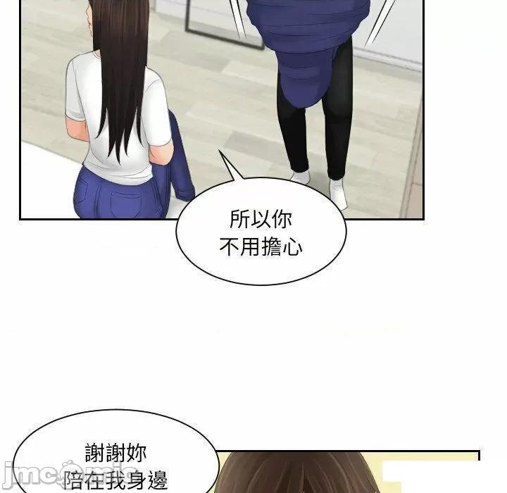 我的专属娃娃 我的专属娃娃第 10 话 我的专属娃娃 第70页