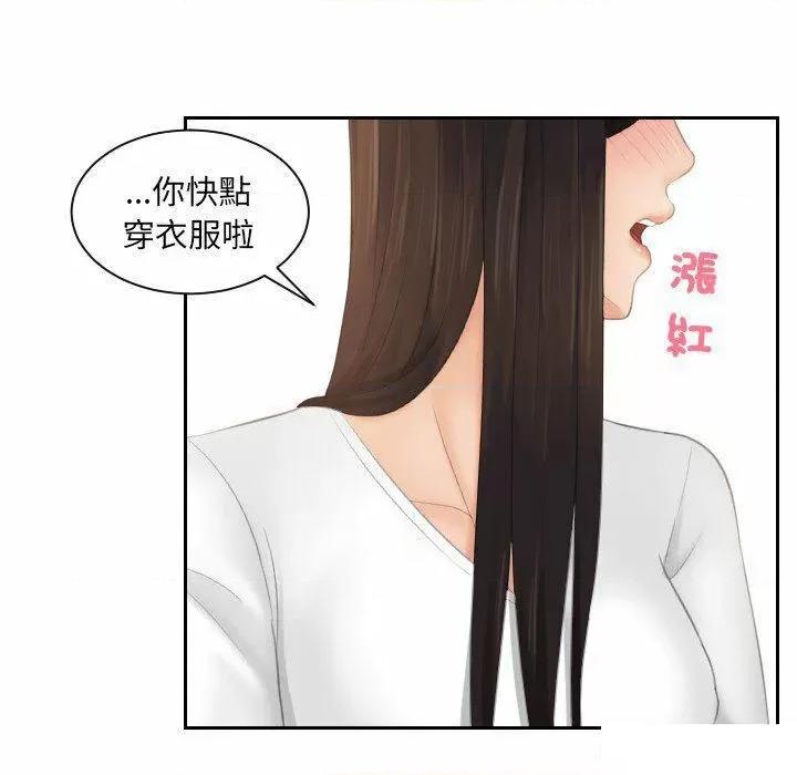 我的专属娃娃 我的专属娃娃第 10 话 我的专属娃娃 第72页