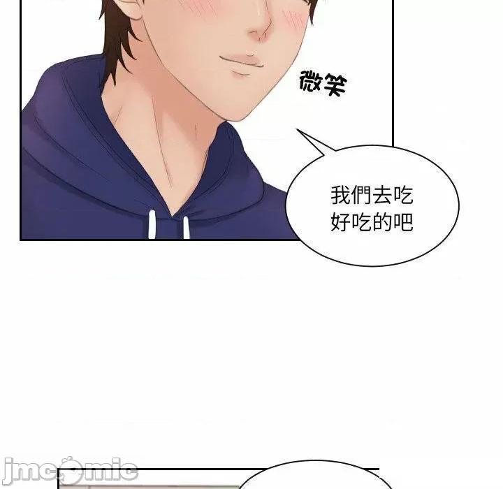 我的专属娃娃 我的专属娃娃第 10 话 我的专属娃娃 第80页